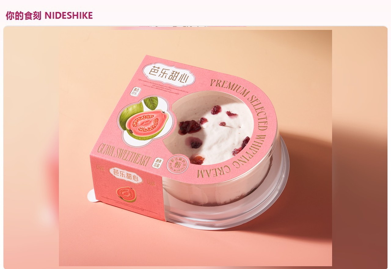 芭乐甜心慕斯蛋糕产品图